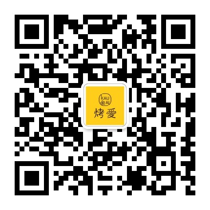 烤爱岛官方微信公众号