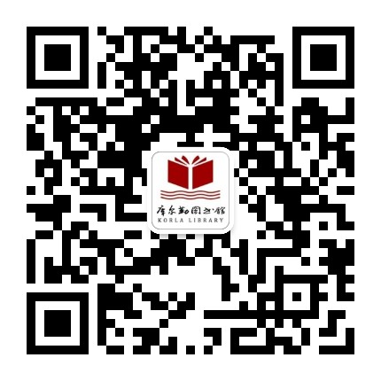 书香库尔勒公众号二维码