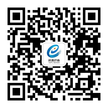 科普巴南公众号二维码