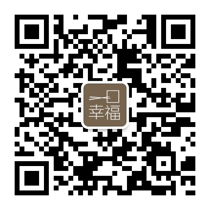 一口幸福官方微信公众号