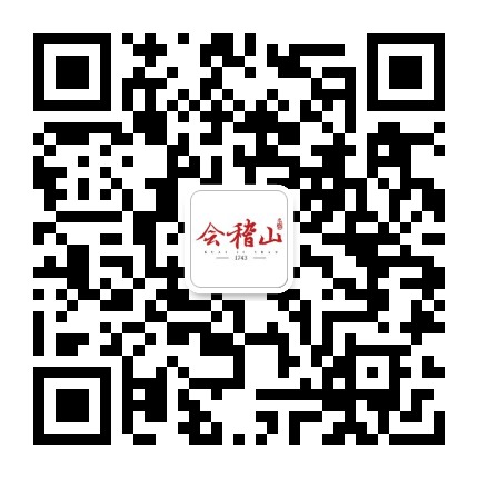 会稽山官方旗舰店官方微信公众号