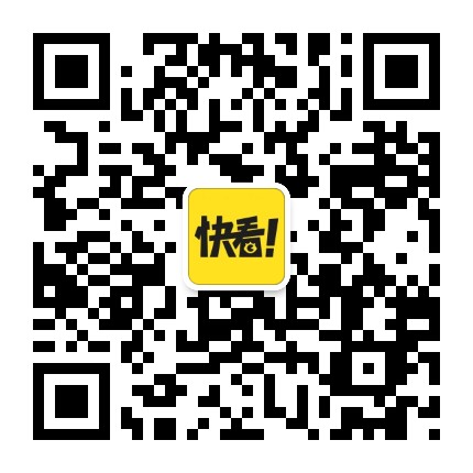 快看漫画公众号二维码