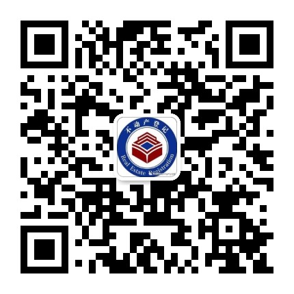 克拉玛依市不动产登记公众号二维码