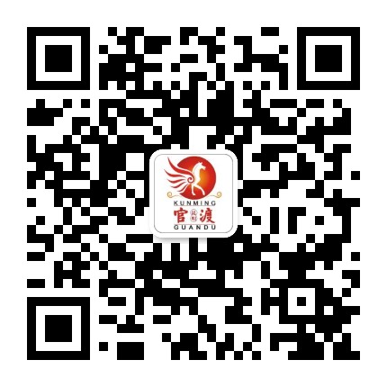 昆明官渡发布公众号二维码