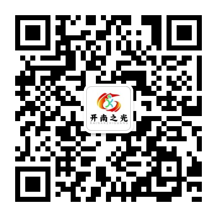 KN开南之光公众号二维码
