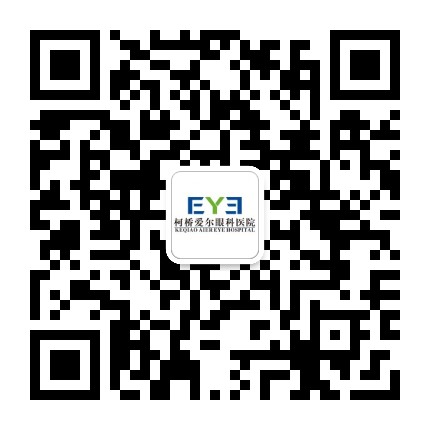 绍兴柯桥爱尔眼科公众号二维码