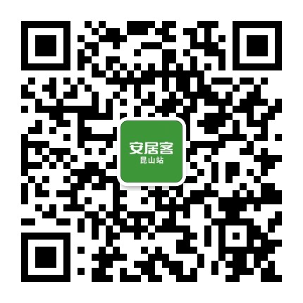 安居客昆山公众号二维码