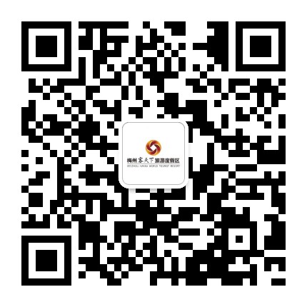 梅州客天下旅游度假区公众号二维码