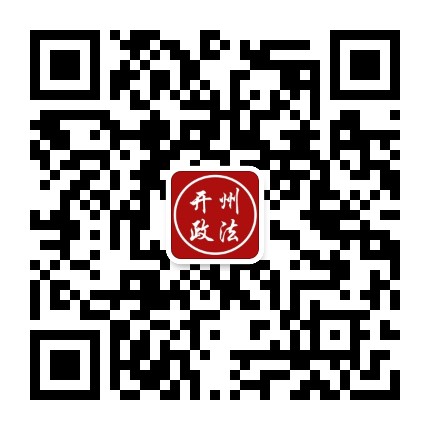 开州政法公众号二维码