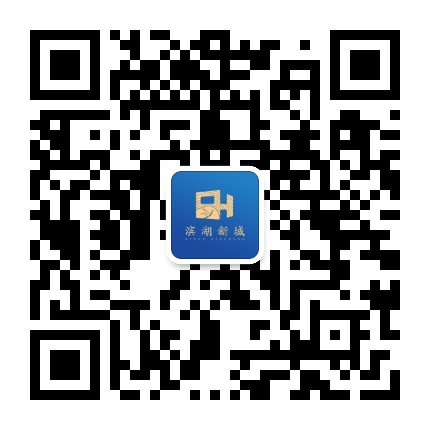 临安滨湖新城指挥部公众号二维码
