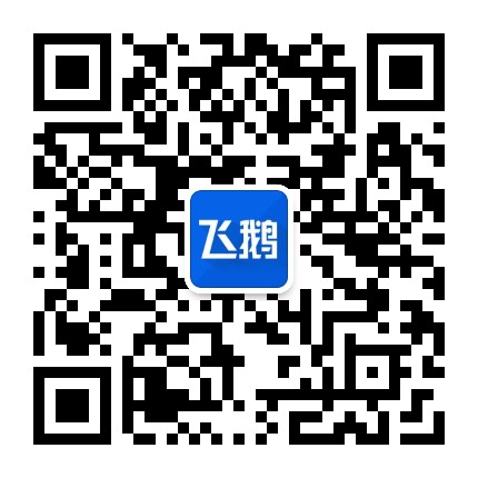 飞鹅自动接单打印机官方微信公众号