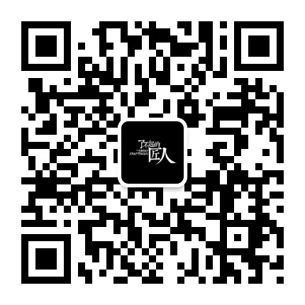 了不起的匠人官方微信公众号