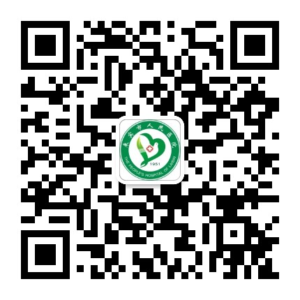 来宾市人民医院公众号二维码
