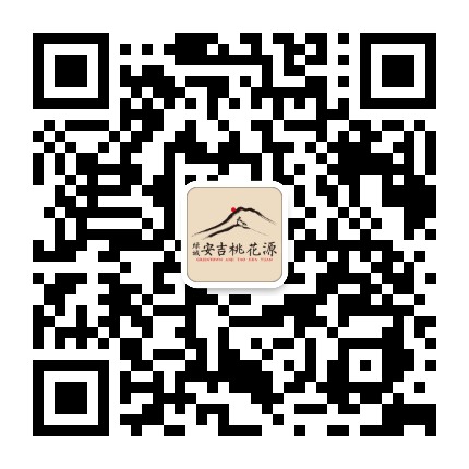绿城安吉桃花源公众号二维码