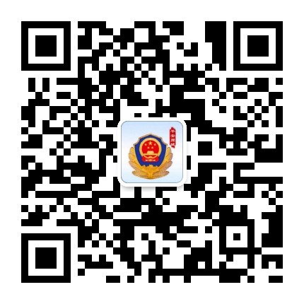 济南公安历城分局公众号二维码