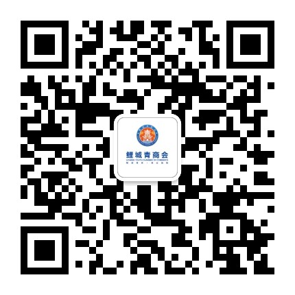 鲤城青商会公众号二维码