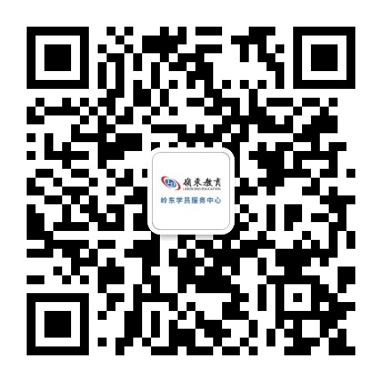 岭东学员服务中心公众号二维码