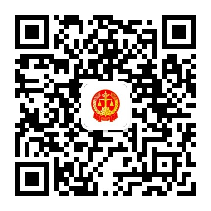 贵溪法院雷溪法庭公众号二维码