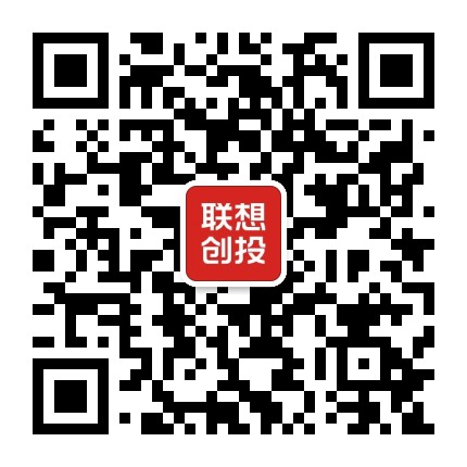 联想创投公众号二维码