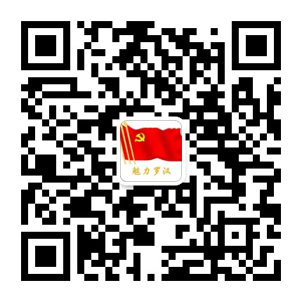 魅力罗汉公众号二维码