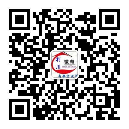 利川微帮公众号二维码