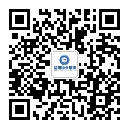 黎明物业集团公众号二维码