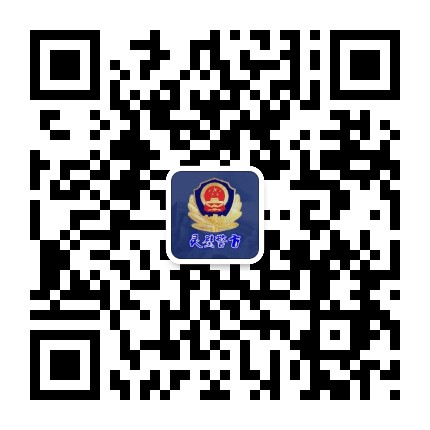 灵璧警方公众号二维码