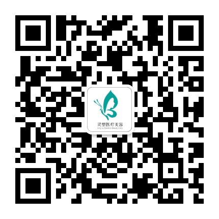 淮安市灵塑医疗美容诊所公众号二维码