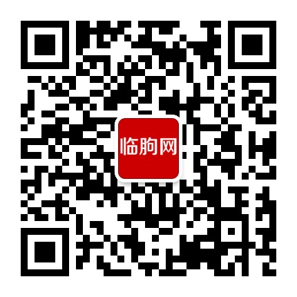 临朐网公众号二维码