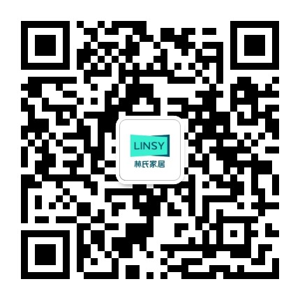 LINSY林氏家居官方微信公众号