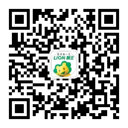 狮王官方微信公众号