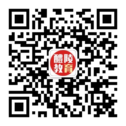 醴陵教育公众号二维码
