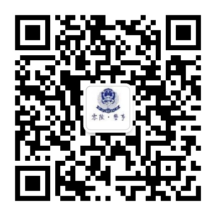 零陵警事公众号二维码