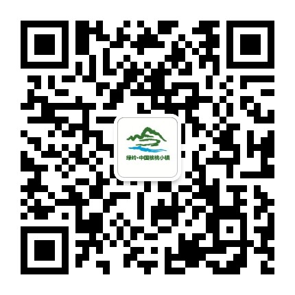 绿岭核桃小镇公众号二维码