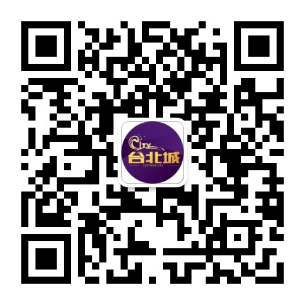 醴陵台北城公众号二维码