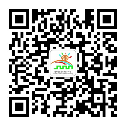 清远市连南瑶族自治县青少年宫公众号二维码