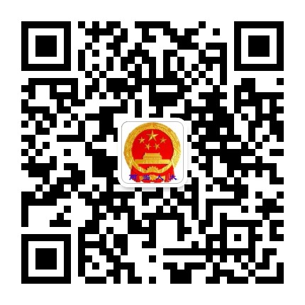 陇南两当人大办公众号二维码