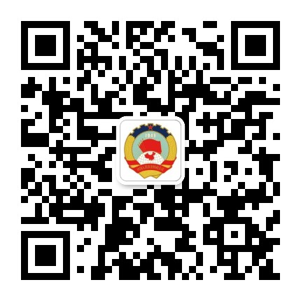 陇南两当政协公众号二维码
