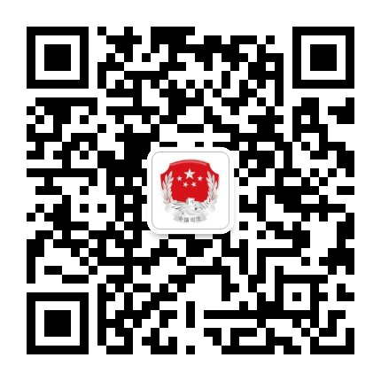 陇南西和司法公众号二维码