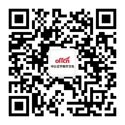 辽宁医招人才网公众号二维码