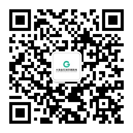 大连绿发金石滩度假区公众号二维码
