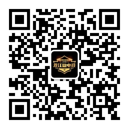 龙江微电竞公众号二维码