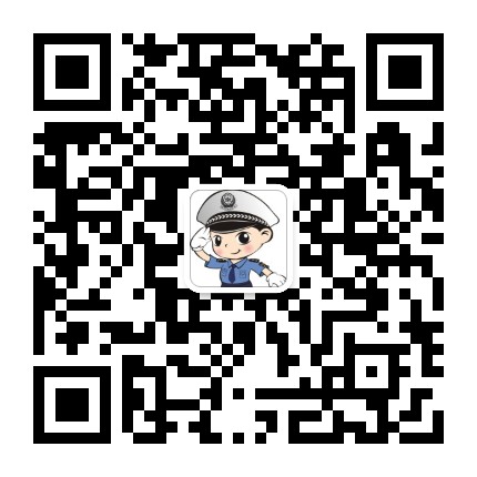 水城县道联办公众号二维码