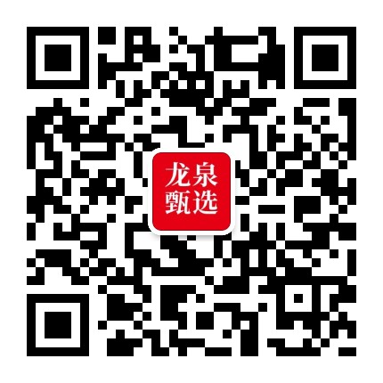 龙泉电商官方微信公众号