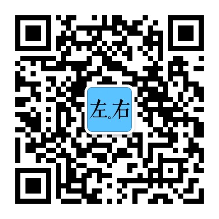 左右视频公众号二维码