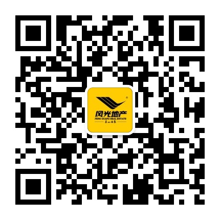 风光地产房产平台公众号二维码