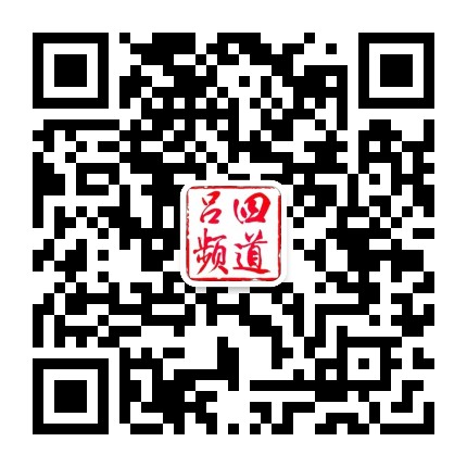 吕四频道公众号二维码