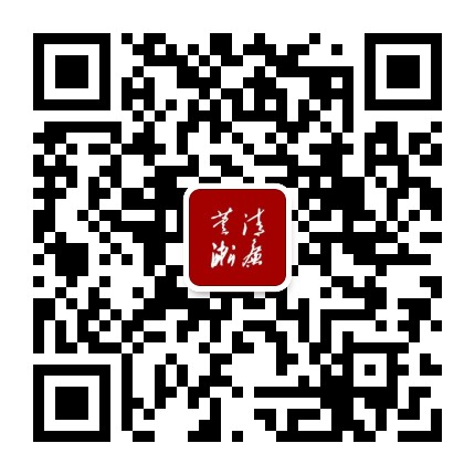 清廉芦淞公众号二维码