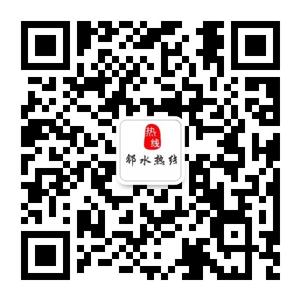邻水生活通公众号二维码