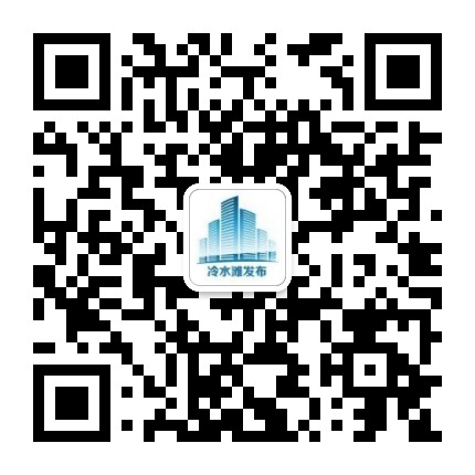 冷水滩发布公众号二维码